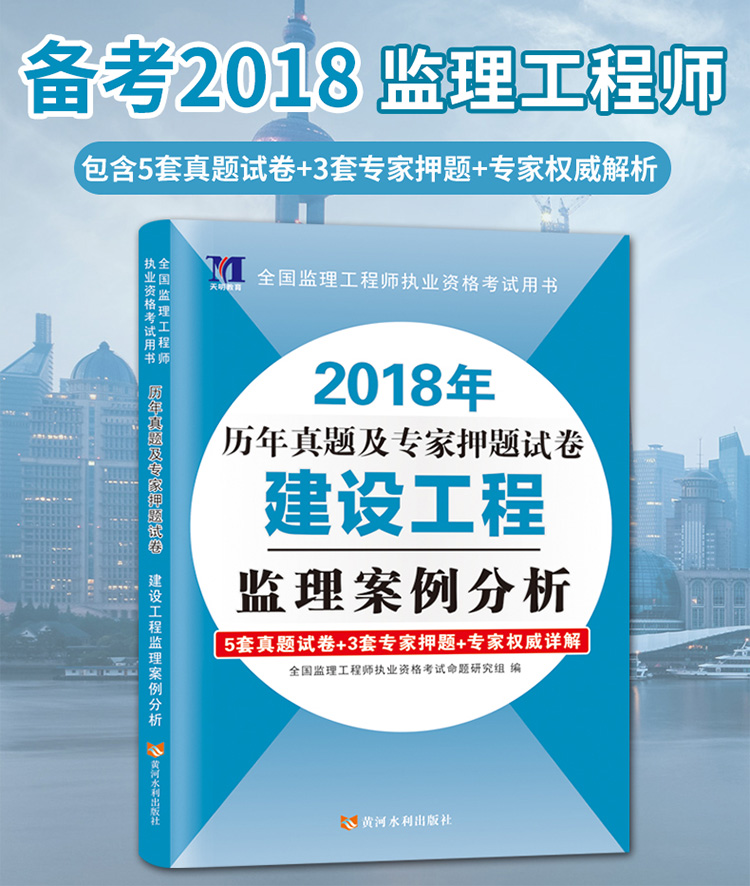 注冊監理工程師押題注冊監理工程師押題準確嗎  第1張