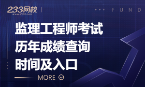 安徽省監理工程師考試,安徽省監理工程師考試時間  第1張