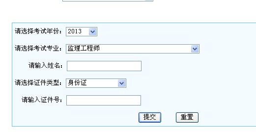 云南結構工程師成績查詢云南省二級注冊結構工程師考試  第1張