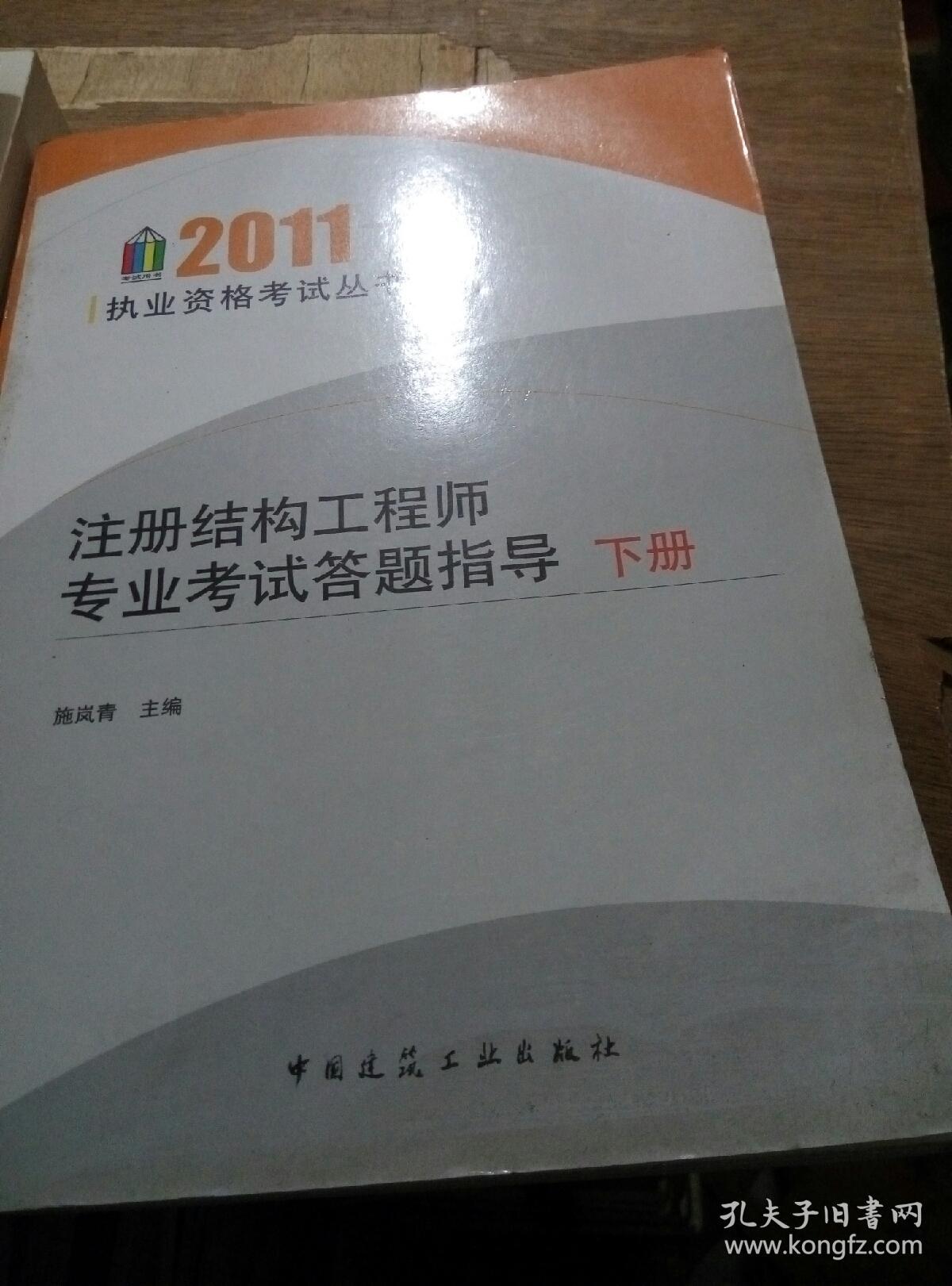 結構工程師考試網官網結構工程師考試網  第1張