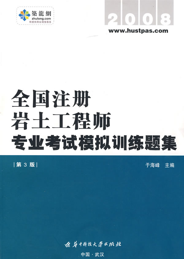 尾礦庫與注冊巖土工程師,尾礦庫與注冊巖土工程師的區別  第2張