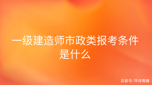 一級建造師市政課件免費下載,一級建造師市政實務教材電子版下載  第1張