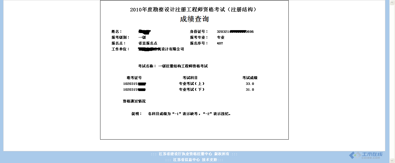 2016注冊結構工程師真題答案,2016注冊結構工程師  第1張