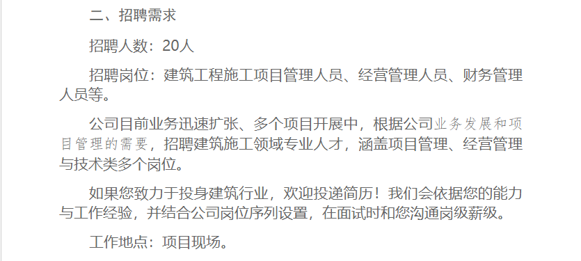 廣東結構工程師招聘信息,廣東結構工程師招聘  第2張