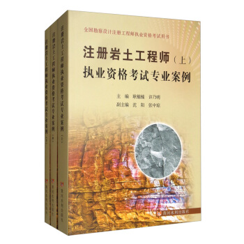 巖土工程師必備書籍巖土工程師需要的書籍  第1張