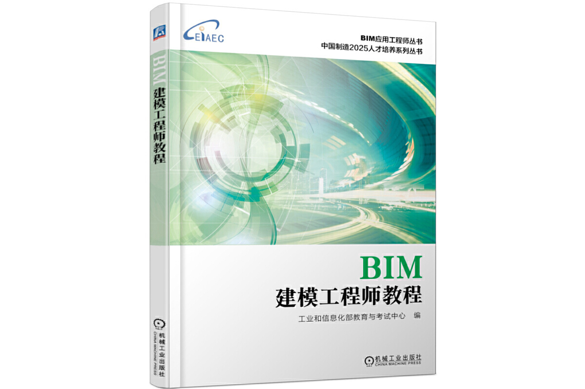 bim工程師證書是bim工程師證書是屬于哪一類證書  第2張