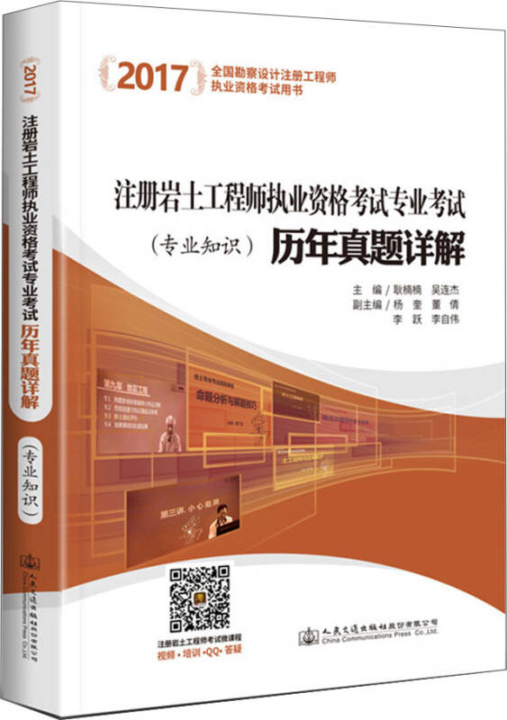 注冊巖土工程師規(guī)范目錄2021,注冊巖土工程師執(zhí)業(yè)管理規(guī)定  第1張