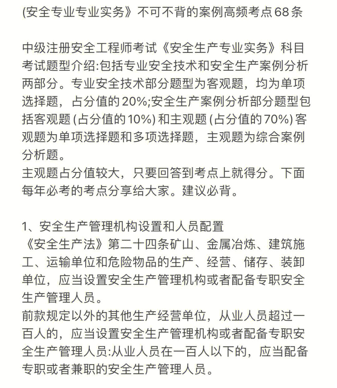 注冊安全工程師失效了,怎么辦呢安全工程師停止注冊  第2張