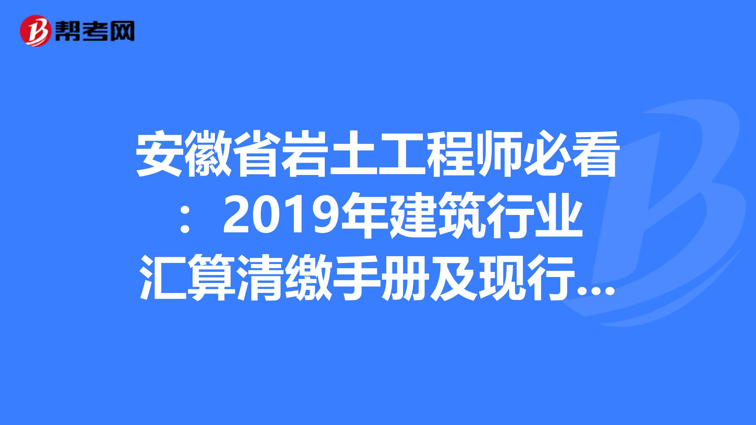 兩年通過巖土工程師的簡單介紹  第2張