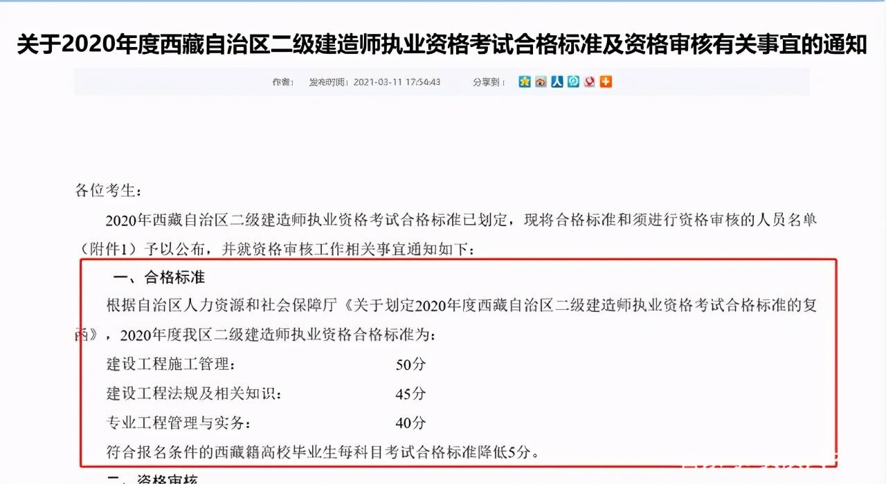 二級建造師考試條件是怎么審核的,二級建造師報考條件審核  第2張