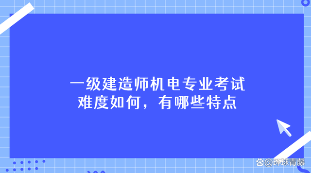 一級(jí)建造師視頻學(xué)習(xí),一級(jí)建造師考試視頻講座  第1張