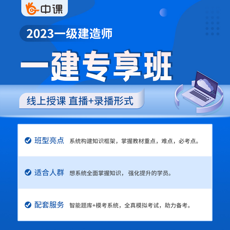 一級(jí)建造師視頻學(xué)習(xí),一級(jí)建造師考試視頻講座  第2張