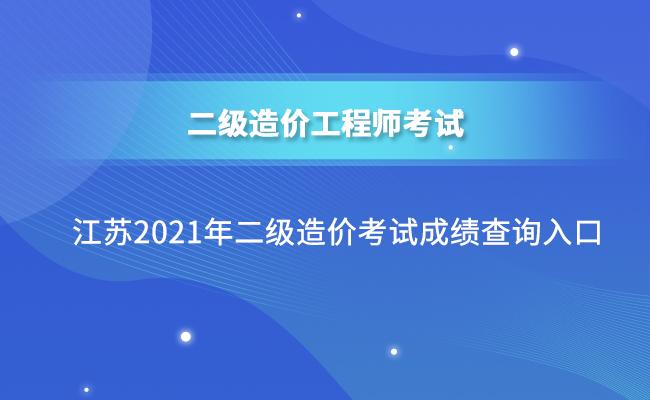 2021二級結構工程師考試大綱下載2021二級結構工程師考試大綱  第1張