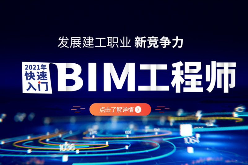 bim工程師是設計單位用的嗎bim工程師是設計單位用的嗎知乎  第1張