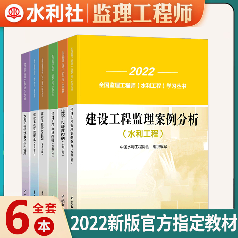 監理工程師考試教材幾本書全國監理工程師考試教材  第1張