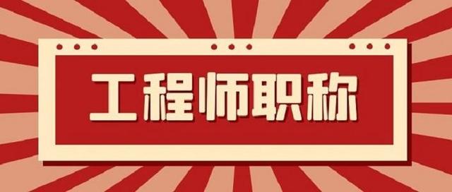 監理工程師代考,監理工程師代報名不符合條件也可  第1張