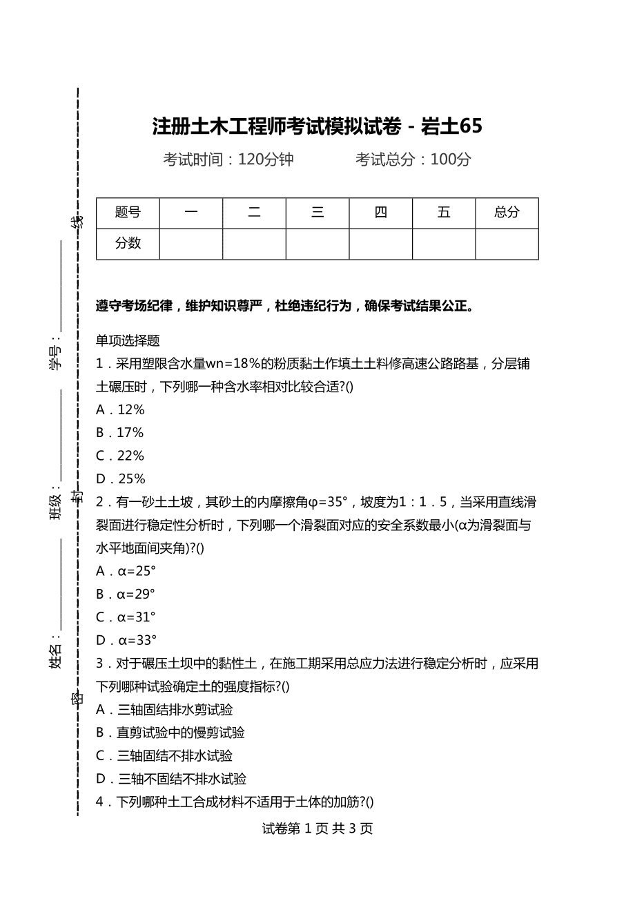 注冊巖土工程師2015,注冊巖土工程師2022年報名時間  第2張