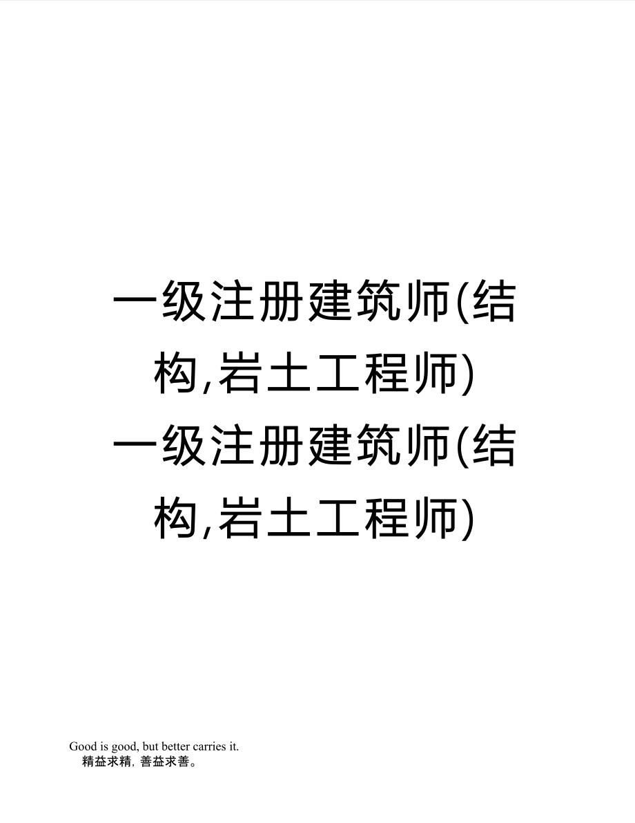 目前注冊巖土工程師一年價格是多少,巖土工程師一共注冊多少人  第2張