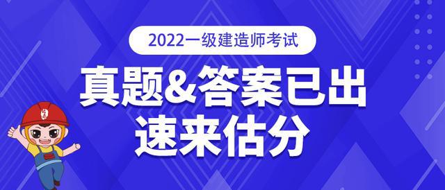 2011一級建造師考試真題2011年一建法規真題及答案解析完整版  第1張