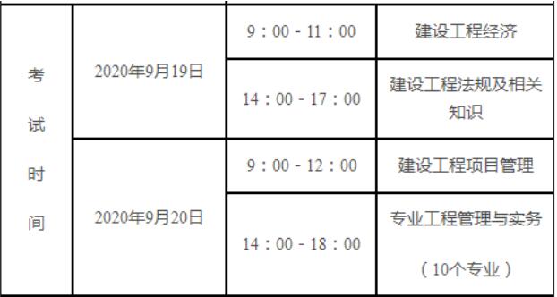 注冊一級建造師考試報名表,一級建造師報名的報名表  第1張