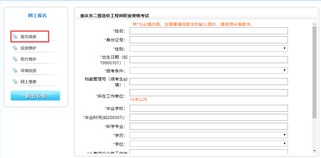 遼寧造價工程師報名入口,遼寧造價工程師報名入口在哪  第1張