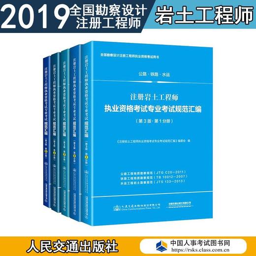 巖土工程師教材哪個出版社為準(zhǔn)巖土工程師教材圖片  第1張