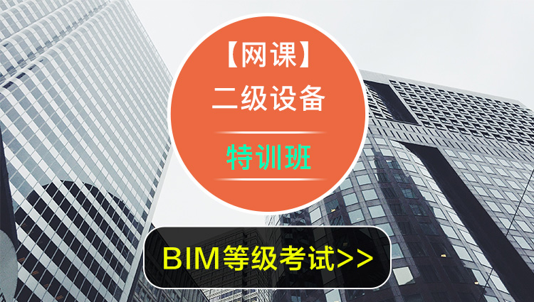 bim工程師主要分為什么bim工程師主要分為什么類型  第1張