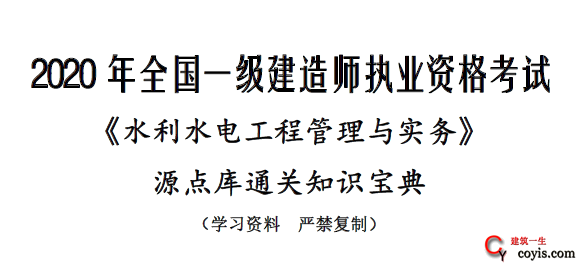 一級建造師水利水電考哪幾門,一級建造師水利考試科目  第1張