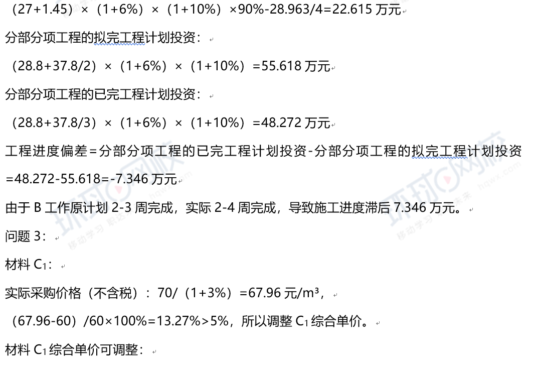 造價工程師案例總分是多少,造價工程師合同案例分析  第1張