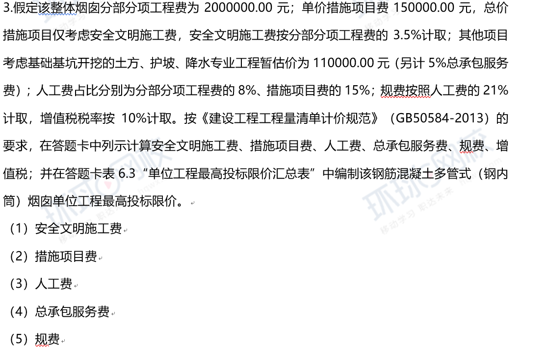 造價工程師案例總分是多少,造價工程師合同案例分析  第2張