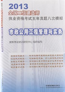 二級建造師市政案例題打分嚴(yán)不嚴(yán)格二級建造師市政案例題  第2張