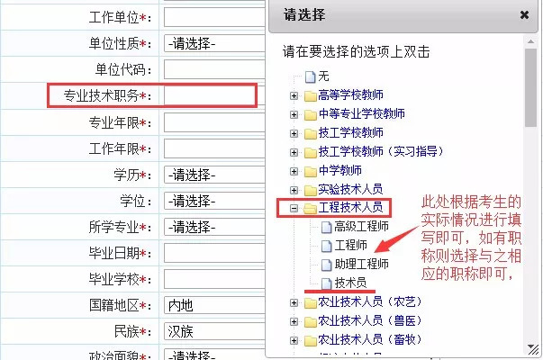 消防工程師如何自己報名消防工程師自報名流程  第1張