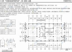 二級結構工程師歷年試題答案二級結構工程師歷年試題  第1張