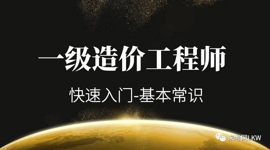 中華人民共和國注冊造價工程師查詢,注冊造價工程師信息查詢  第1張