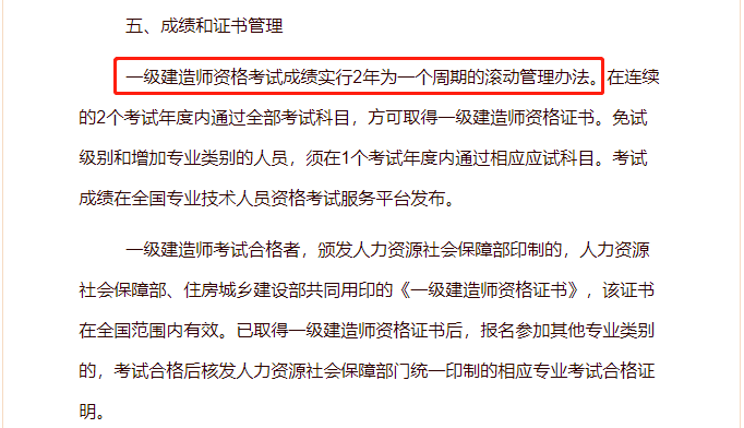 一級建造師信息查詢系統一級建造師查詢 全國建造師信息查詢  第1張