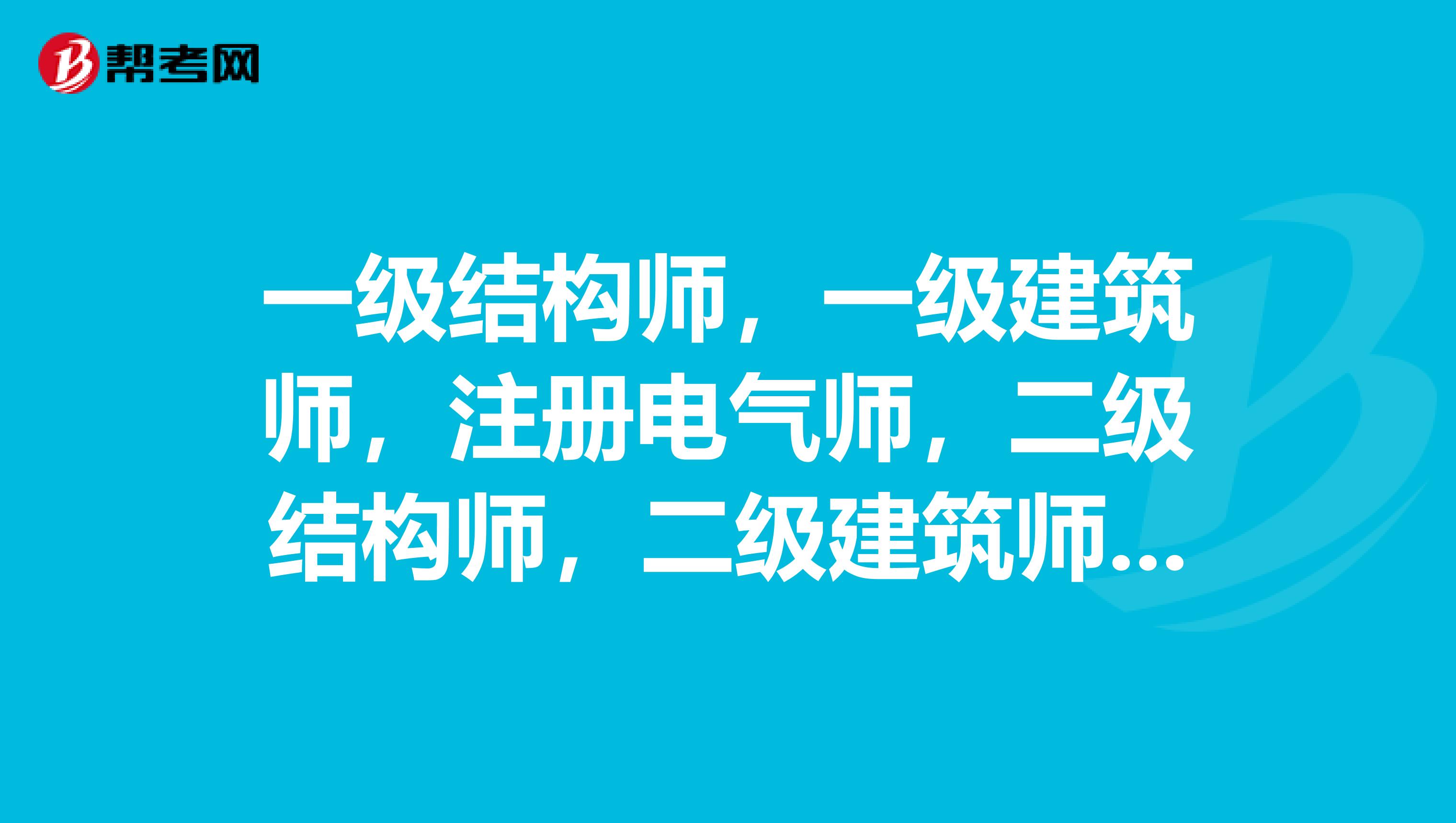 重慶造價工程師掛靠的簡單介紹  第1張