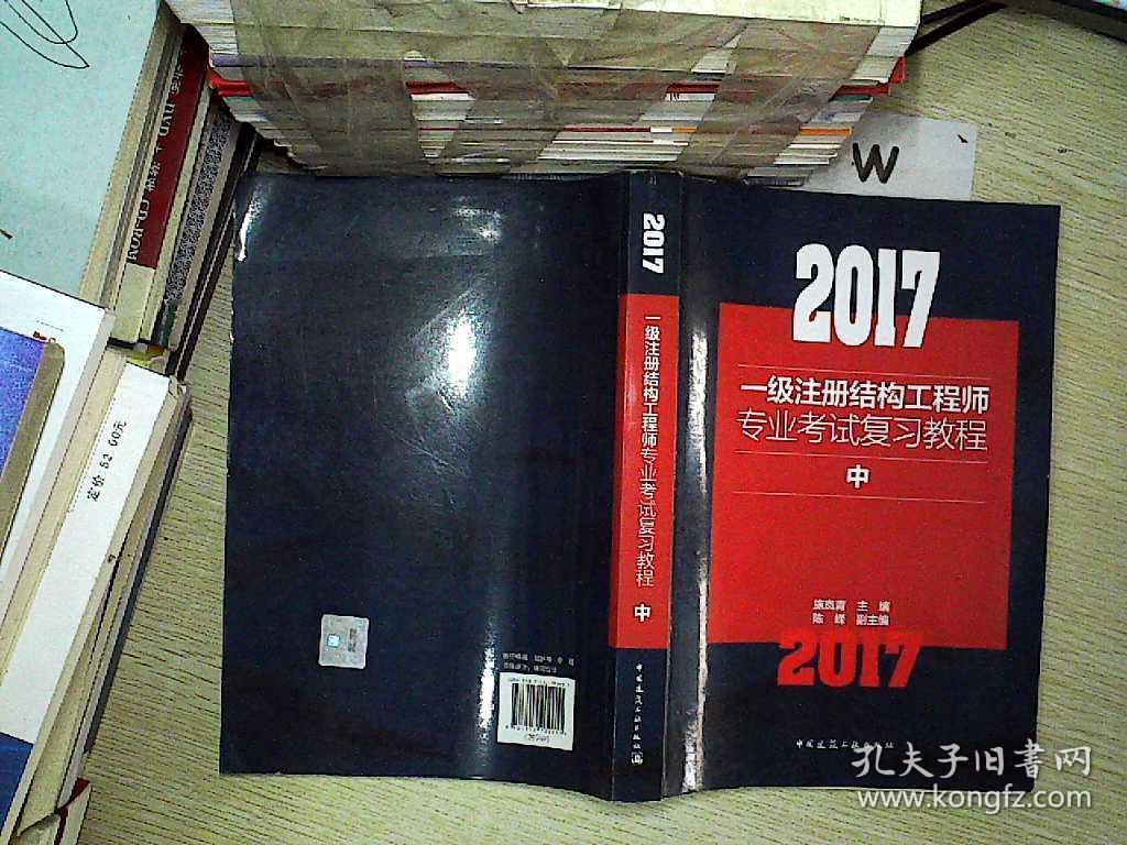 一級(jí)結(jié)構(gòu)注冊(cè)工程師基礎(chǔ),一級(jí)結(jié)構(gòu)注冊(cè)工程師基礎(chǔ)考試有效期  第2張