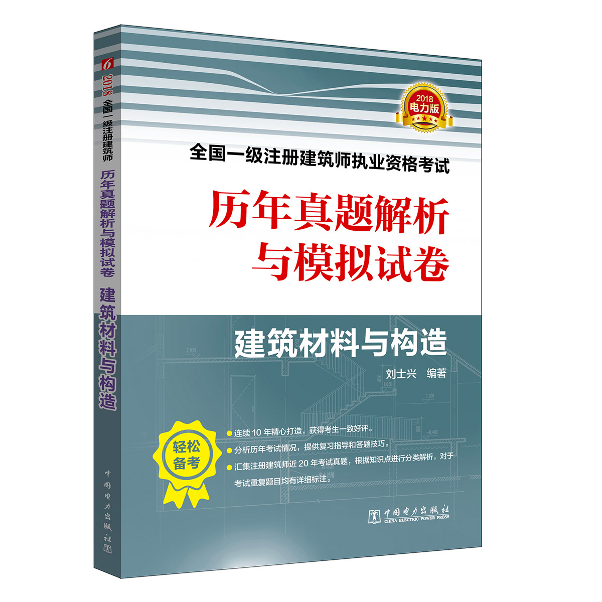 一級建造師 歷年試題,一級建造師歷年真題匯總  第2張