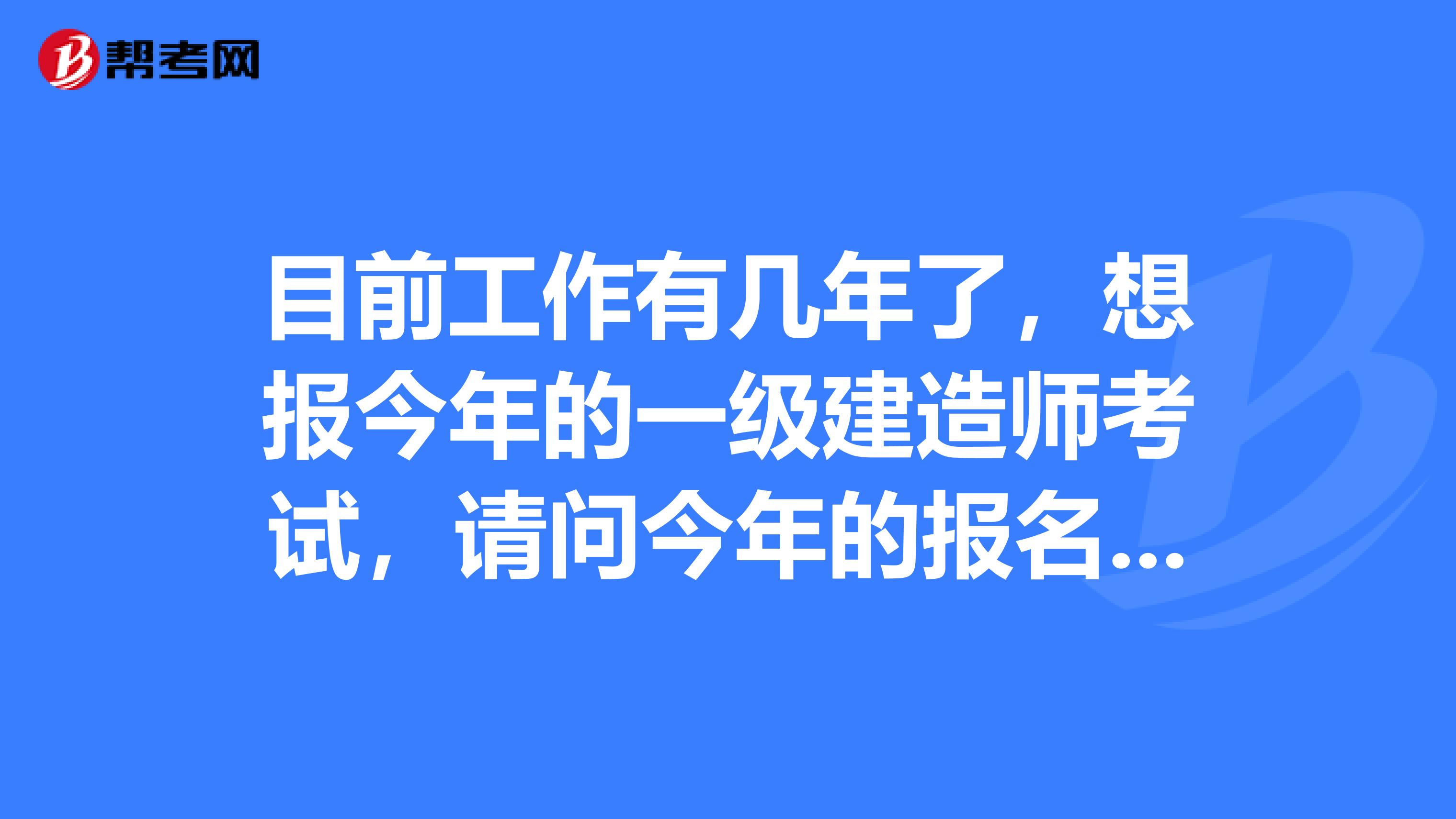 一級建造師報考條件需要社保嗎知乎,一級建造師報考條件需要社保嗎  第2張