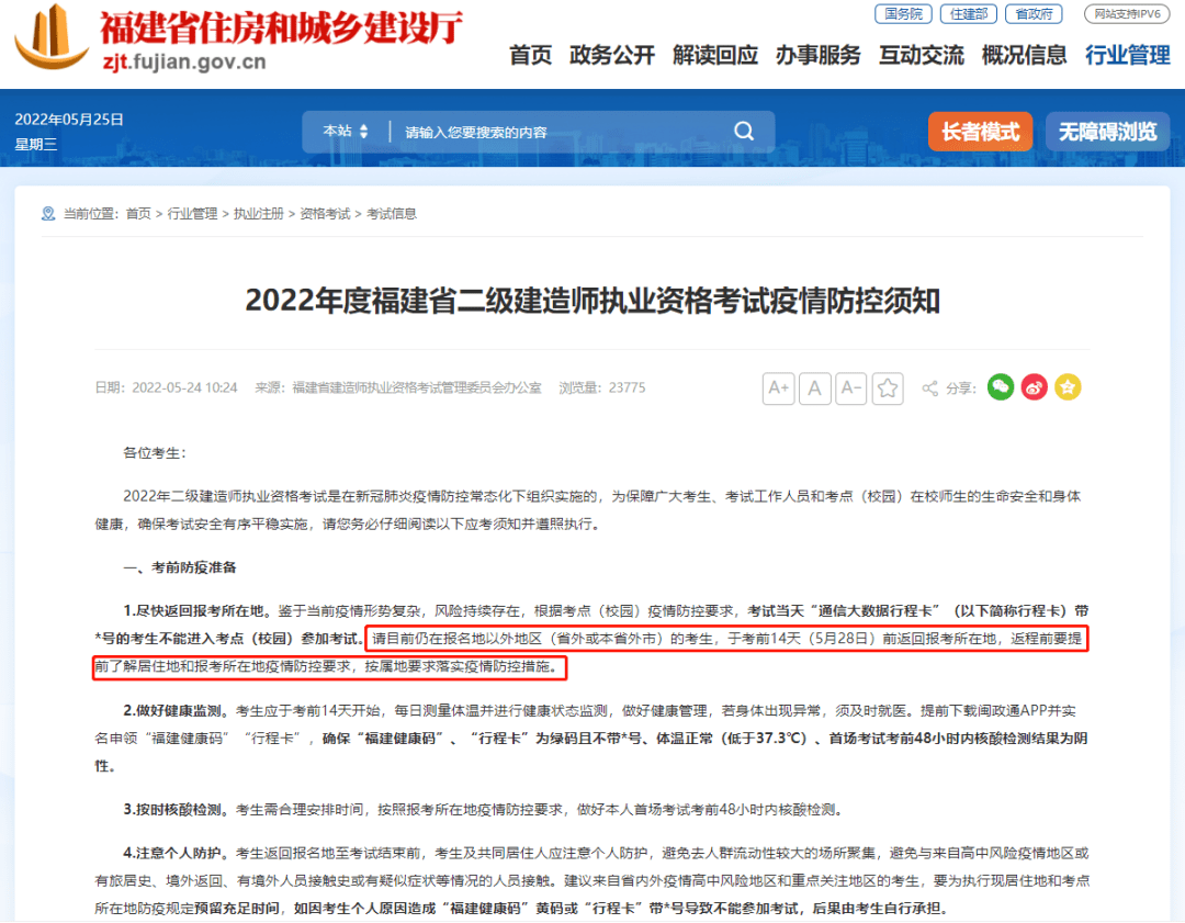 二級建造師報考需要社保嗎報考二級建造師需要有社保嗎  第2張