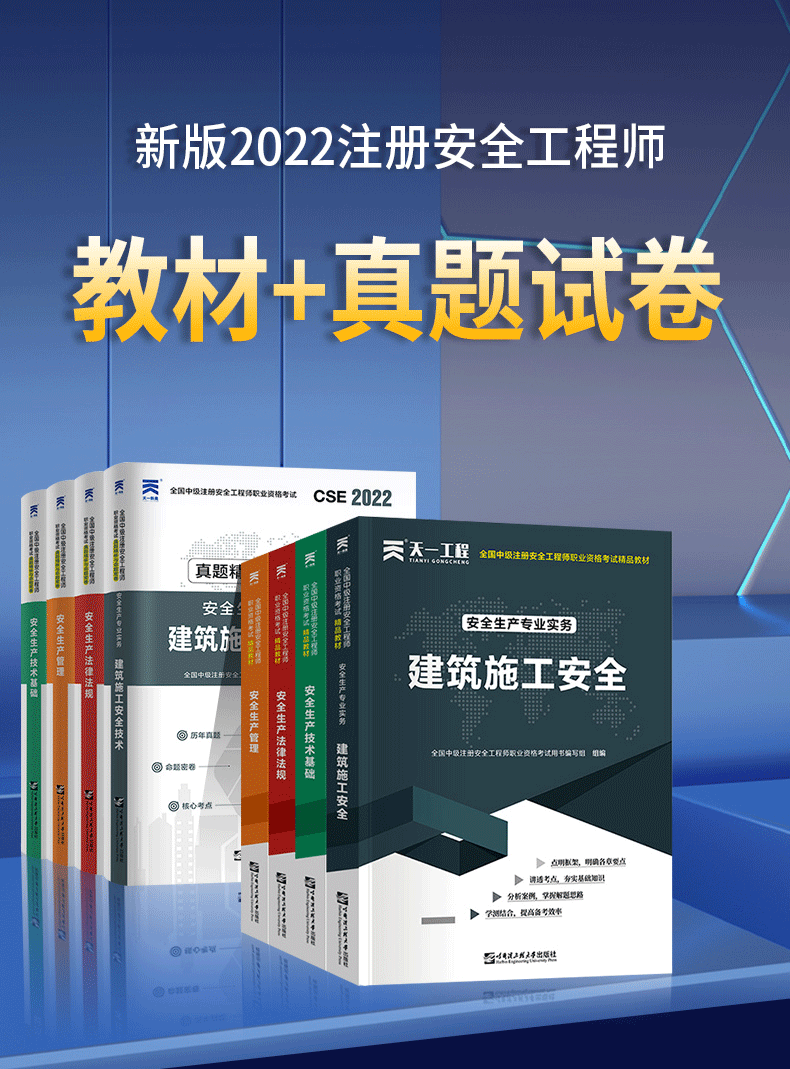 注冊安全工程師考試復習資料,注冊安全工程師考試題型及考試內容  第2張