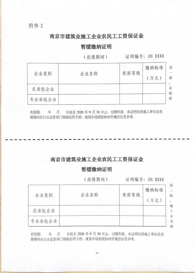 南京安全工程師工資多少錢一月啊,南京安全工程師工資多少錢一月  第1張