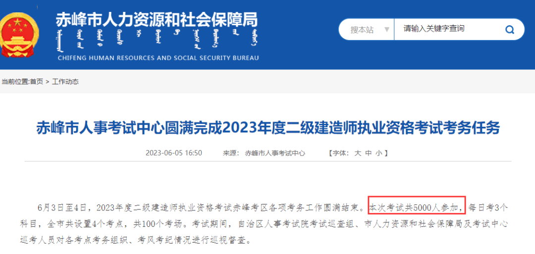 安徽省二級建造師安徽省二級建造師報名入口  第2張