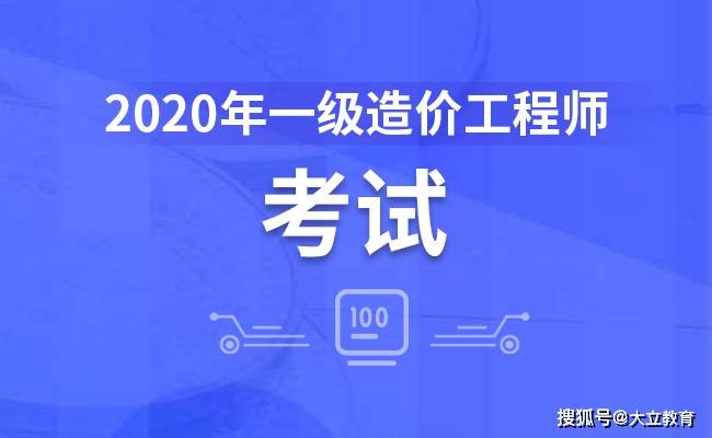 本科畢業二級建造師報考條件,本科畢業二級建造師報考條件是什么  第1張