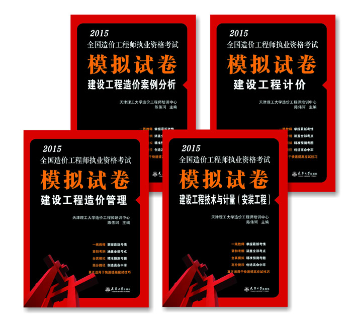 造價師模擬卷做多少分,考試能過?造價工程師模擬試卷  第2張