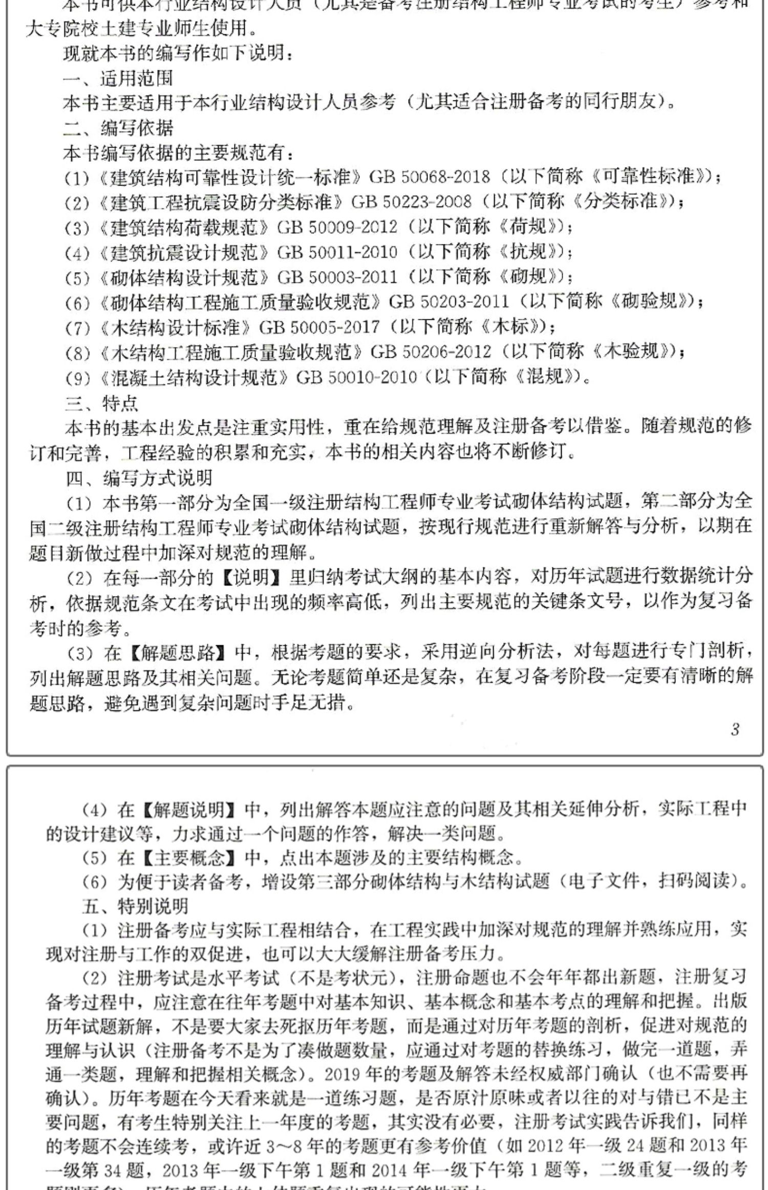 結構工程師和電子工程師的區別,結構工程師和電子工程師的區別和聯系  第2張