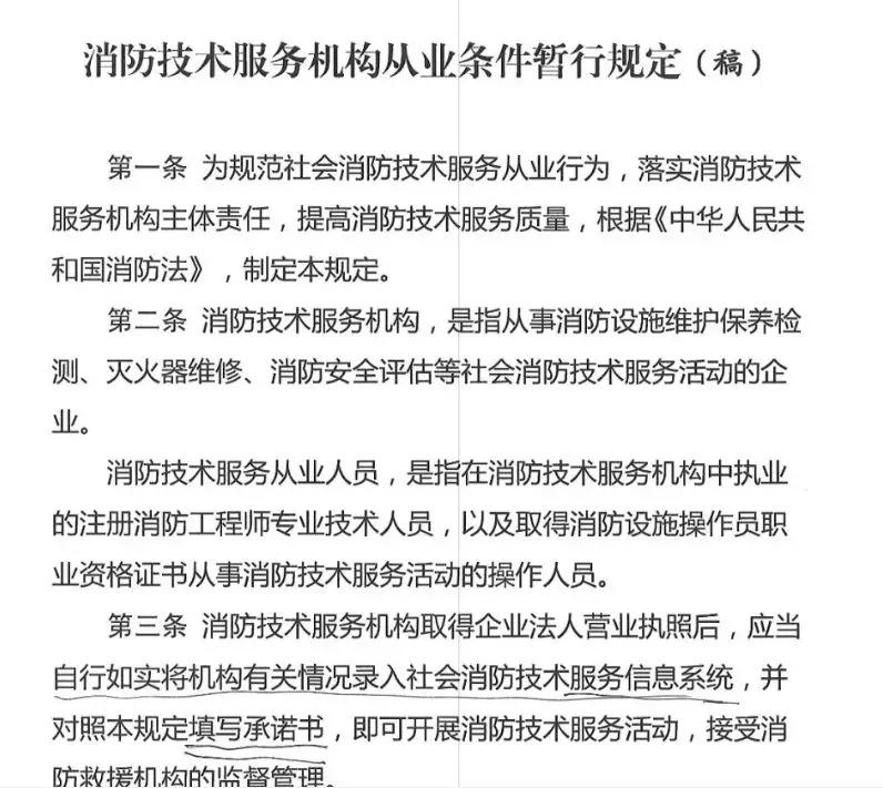 消防工程師2022年改革消防工程師改革  第1張