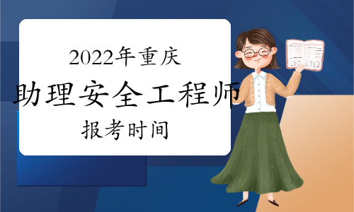 消防安全工程師考試時間,消防安全工程師報名時間  第1張