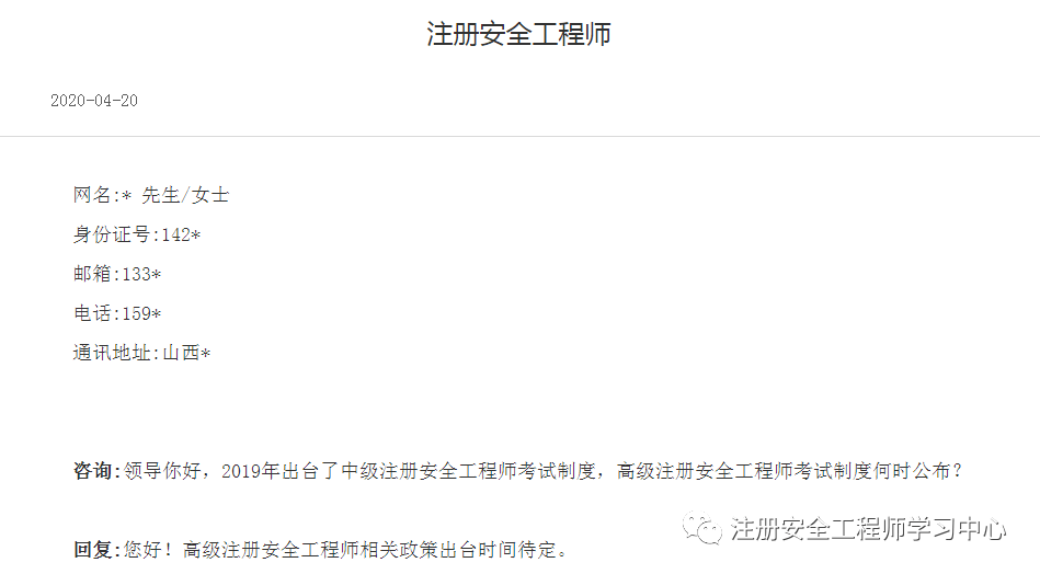 注冊(cè)安全工程師通過(guò)條件注冊(cè)安全工程師條件真題  第2張