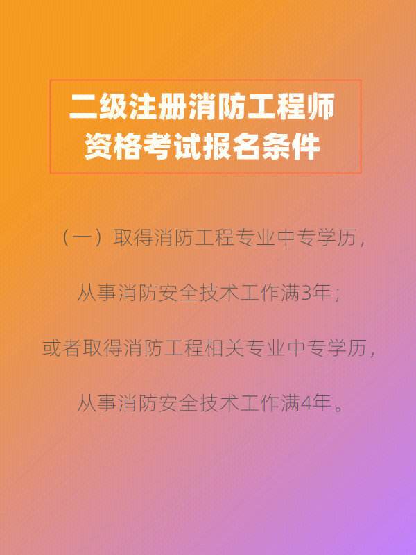 不是消防專業的能考消防工程師嗎消防工程師相關專業  第1張